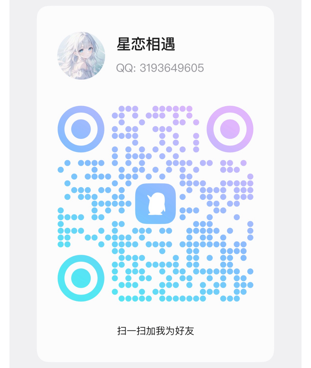 QQ QR Code
